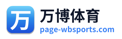 万博体育 Logo